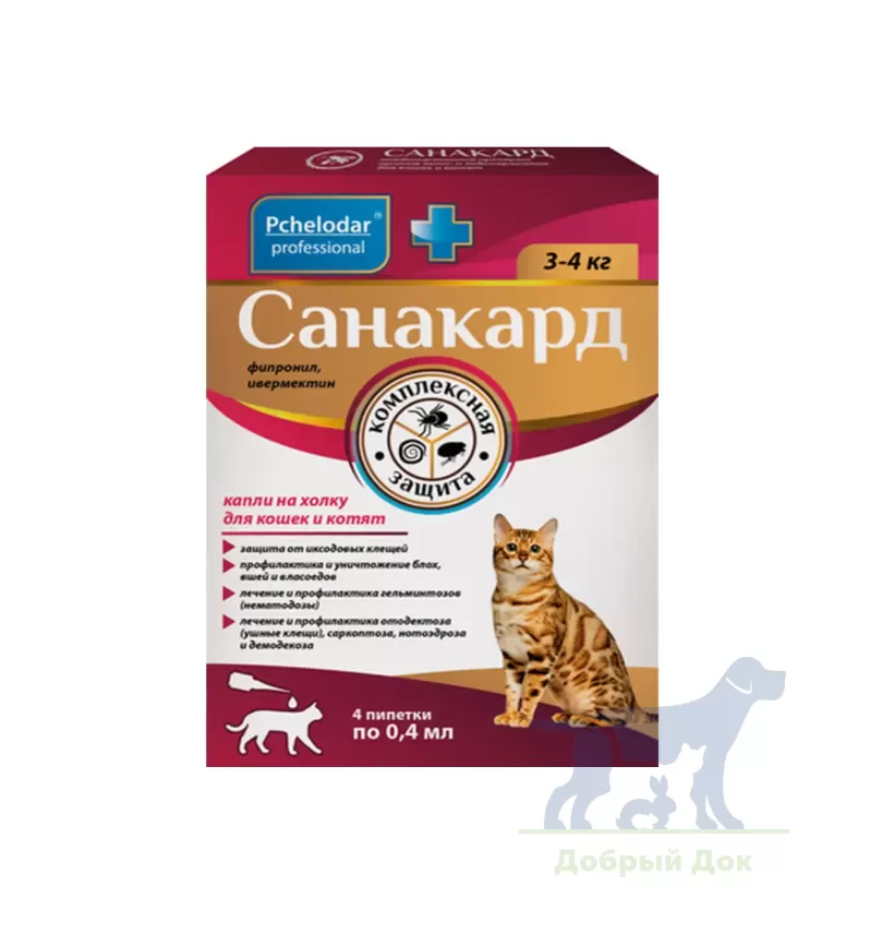 Санакард, капли от блох, клещей и гельминтов для кошек, 4 пипетки