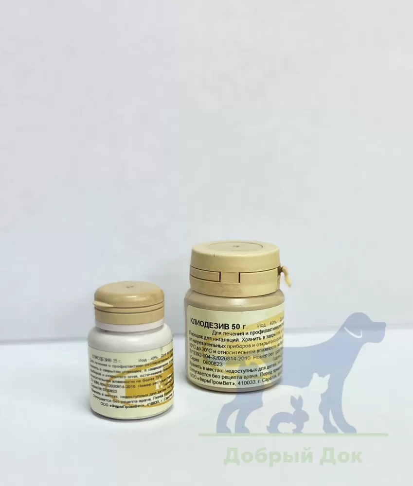 Клиодезив, йодная шашка, 25г