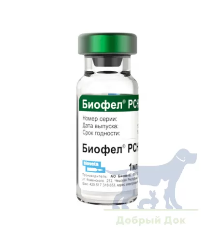 Биофел PCH, вакцина для кошек