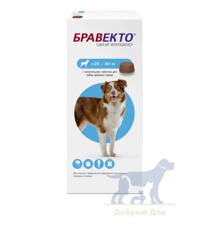 Бравекто 1000 мг (20-40 кг)