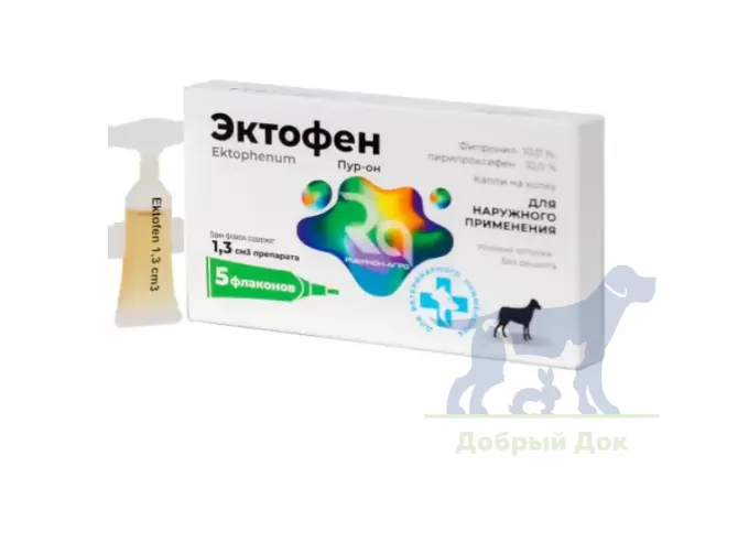 Эктофен, капли на холку от блох и клещей для кошек и собак от 10 до 20кг, 5 пипеток