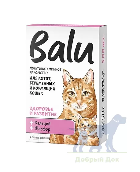 Лакомство мульт. BALU д/котят, берем. и корм. кошек "Здоровье и развитие" кальций и фосфор, 130 таб