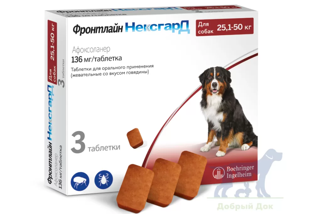 Фронтлайн Нексгард для собак 25,1-50кг, 1 таблетка