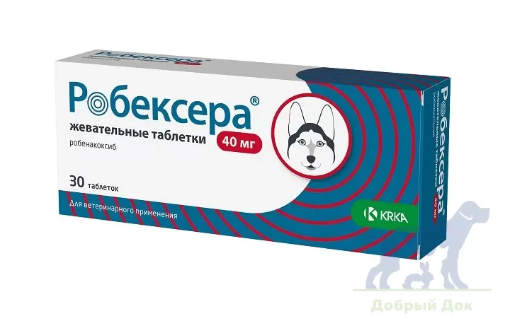 Робексера, жевательные таблетки, 40 мг, 30 таблеток в уп-ке