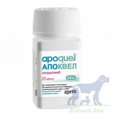Апоквел 3,6мг, 20 таблеток
