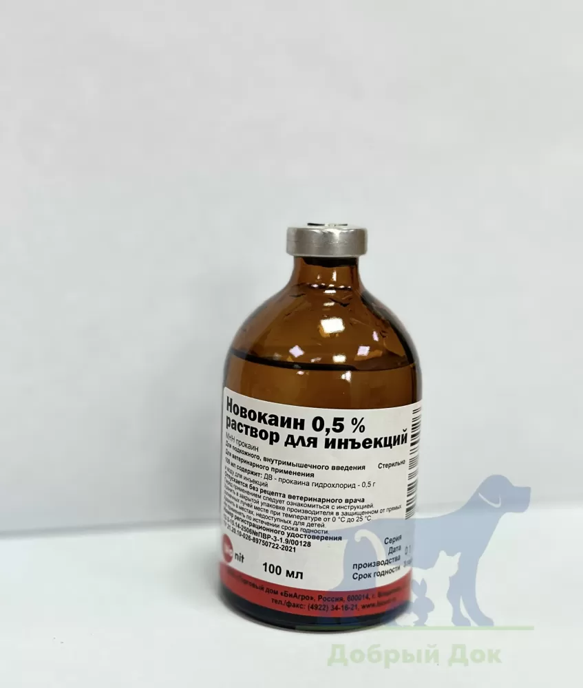 Новокаин 0,5%, раствор для инъекций, 100мл