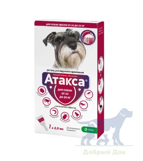 Атакса, капли для собак весом 10-25кг