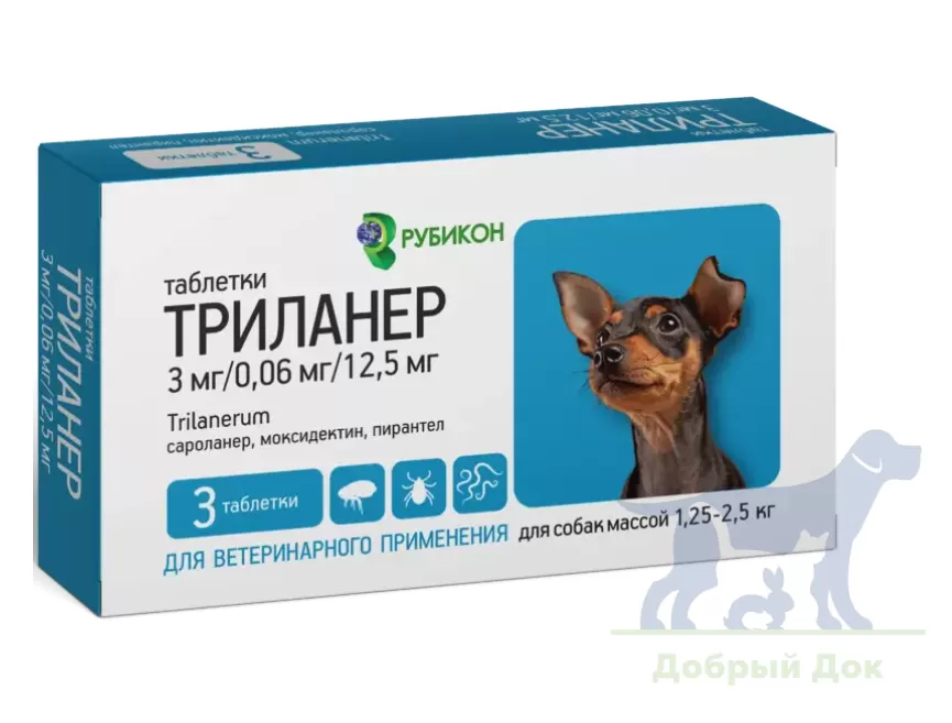 Триланер, таблетки от блох и клещей и гельминтов для собак 1,25-2,5кг, 3 таб.