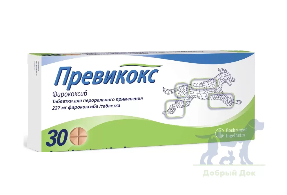 Превикокс, 227мг, 1 блистер