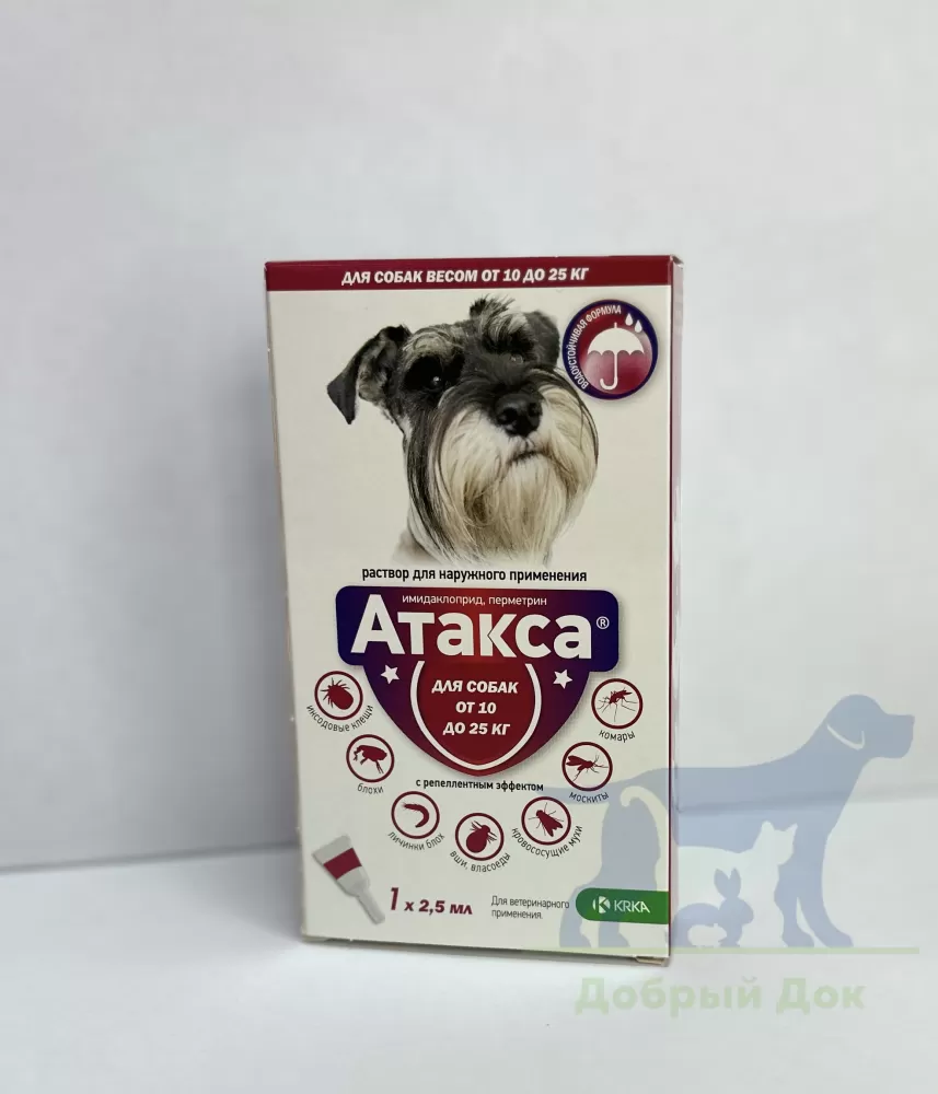 Атакса, капли для собак весом 10-25кг