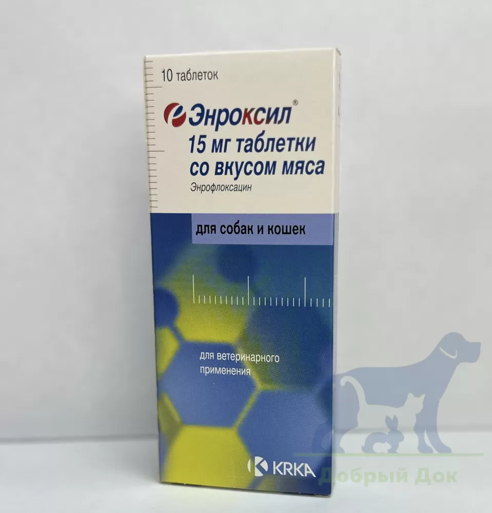 Энроксил 15мг, 10 таблеток