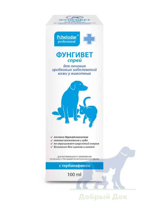 Фунгивет-спрей д/лечения грибковых заболеваний кожи для собак и кошек, 100мл