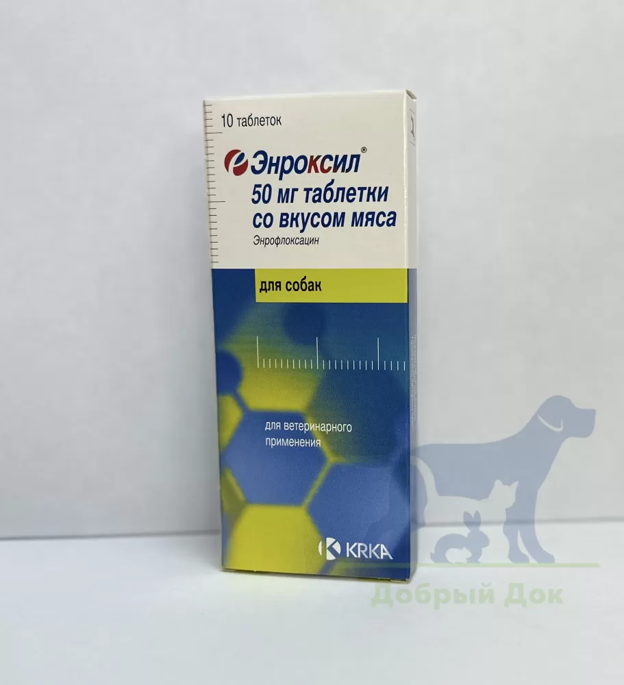 Энроксил 50мг, 10 таблеток