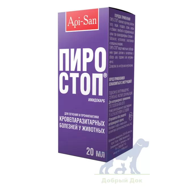 Пиростоп, 20мл