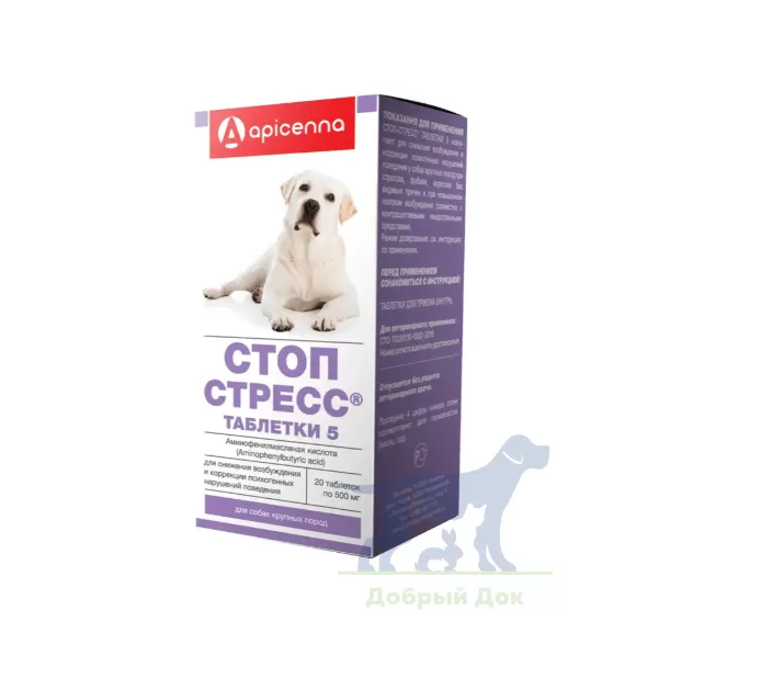 Стоп-стресс для собак свыше 30 кг, упак. 20 табл.