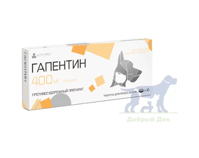 Гапентин 400мг, 10 таб