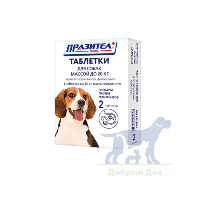 Празител, антигельминтный препарат для собак до 20кг, 2 таб. 