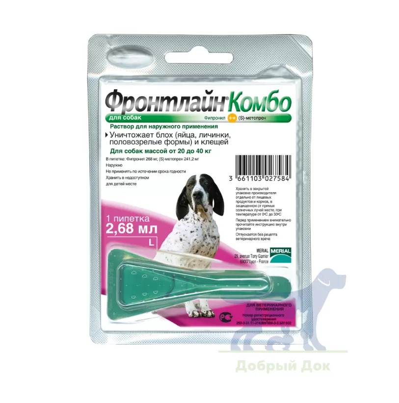 Фронтлайн комбо д/собак 20-40 кг, 1 пипетка