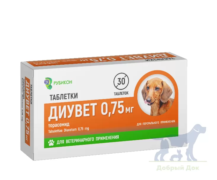 Диувет 0,75мг 30 таблеток