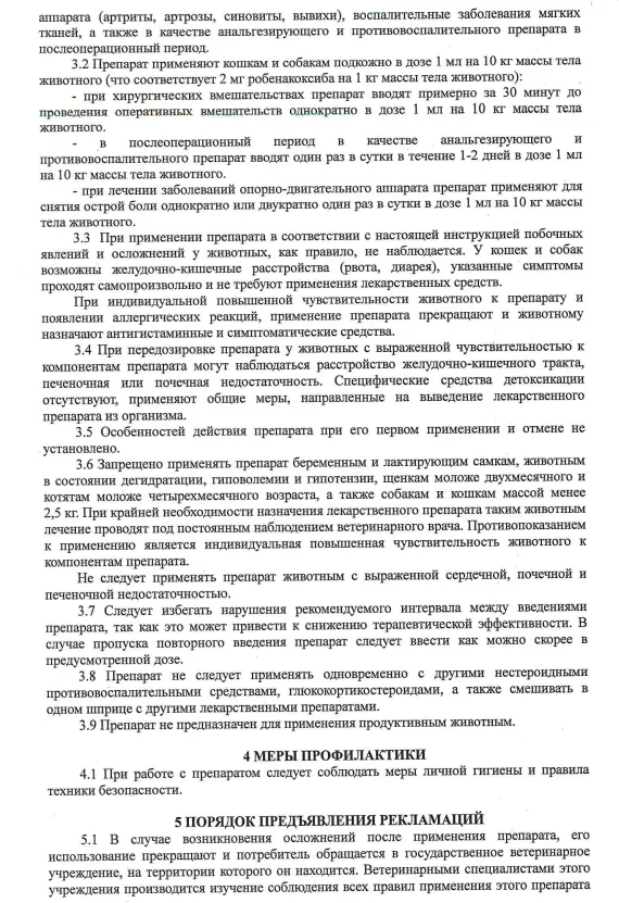 Рабена 2 проц 2.png Рабена 2 проц 2.png