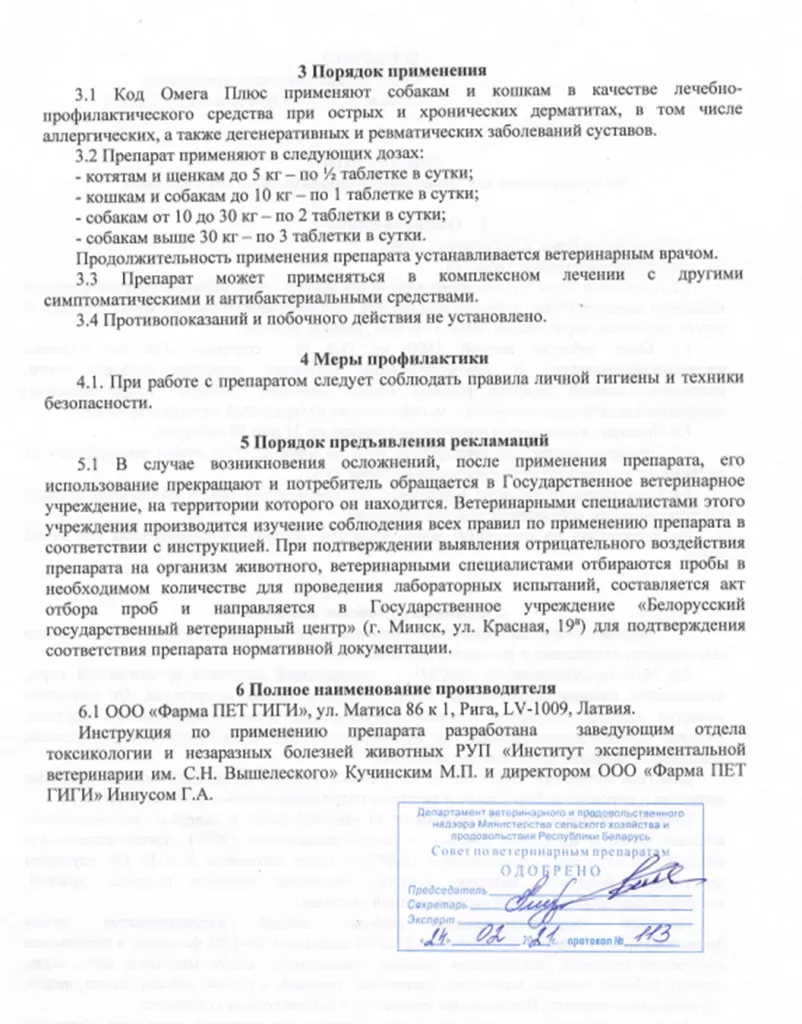 Код Омега Плюс 2.png