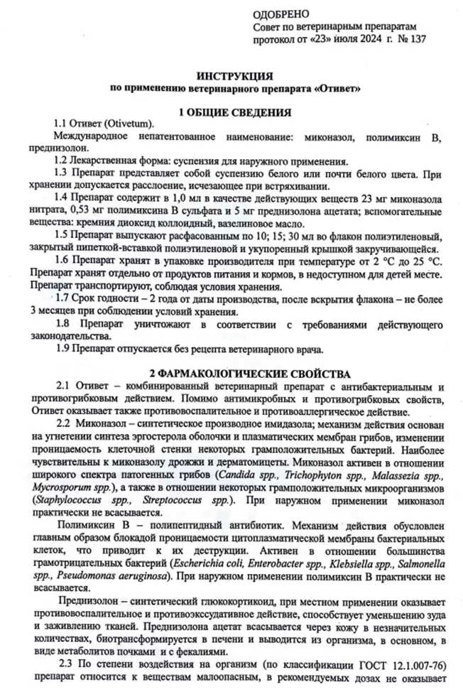 Отивет сусп 1.png