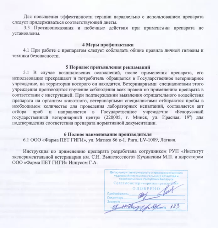 НефроПет 2.png