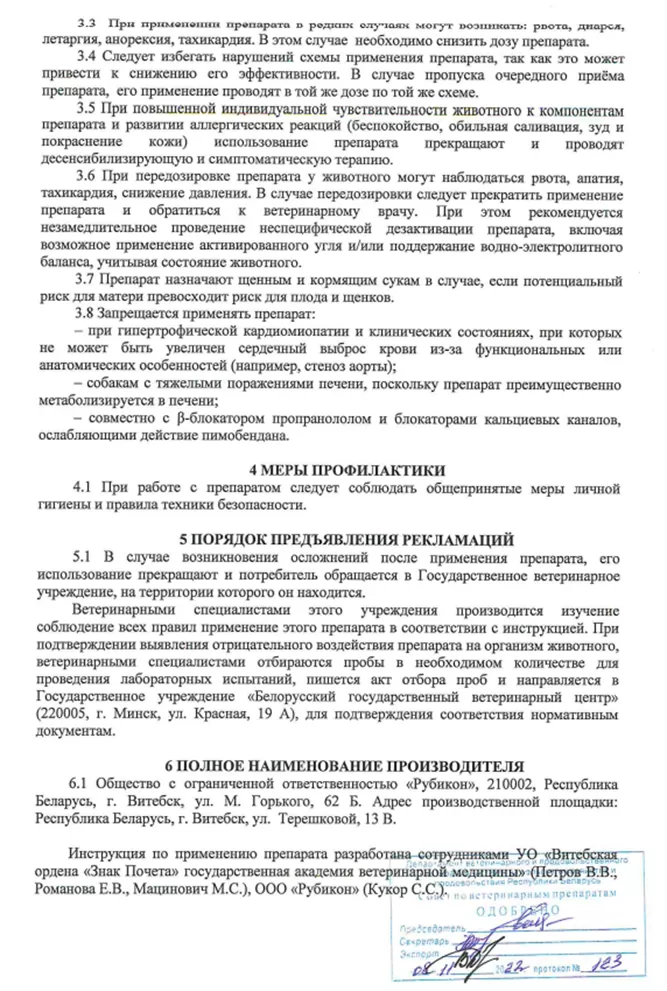 Кардиосэйф 1,25 2.png