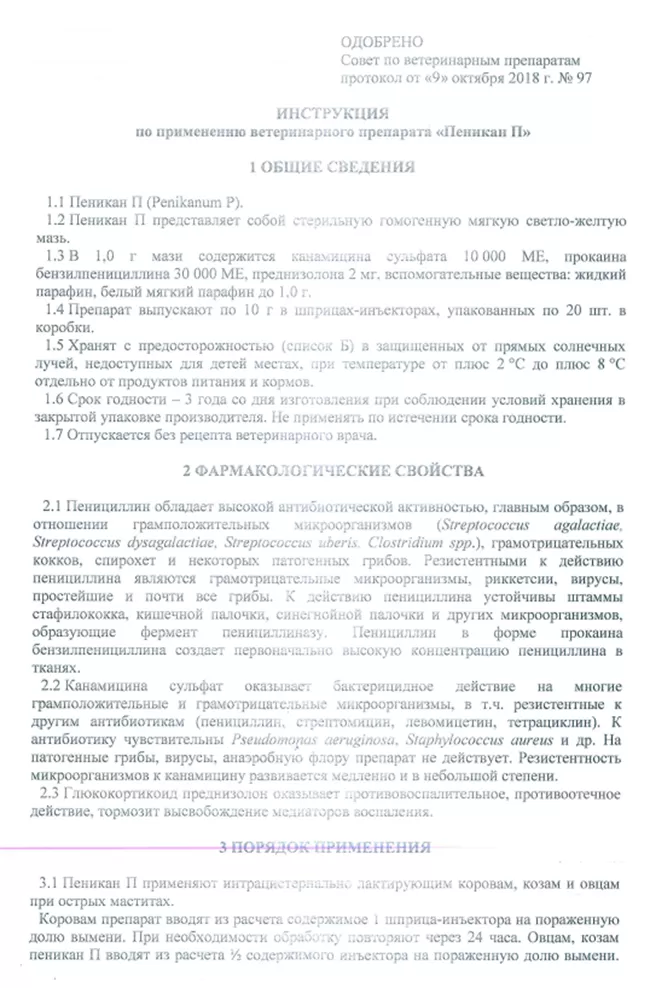 Пеникан 1.png