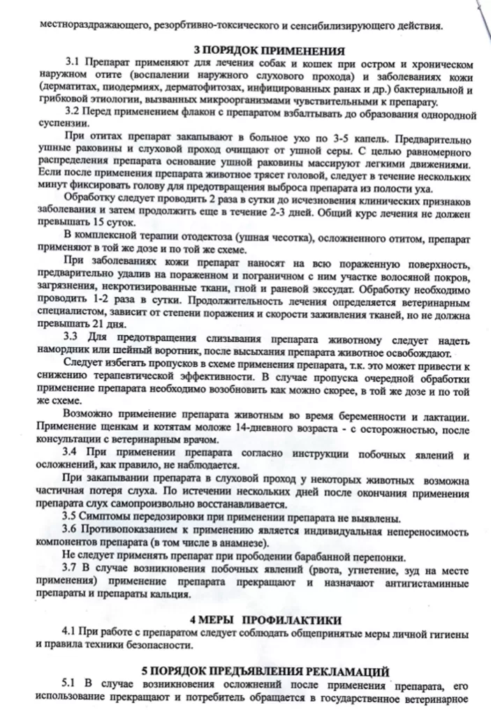 Отивет сусп 2.png