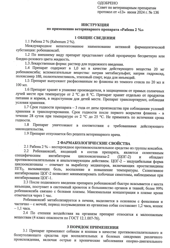 Рабена 2 проц 1.png Рабена 2 проц 1.png