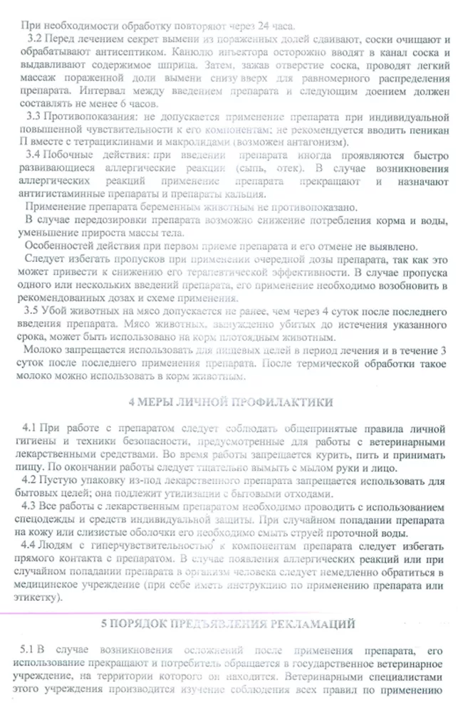 Пеникан 2.png