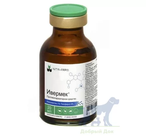Ивермек, раствор для инъекций, 20 мл
