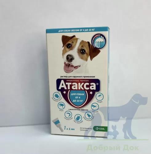 Атакса, капли для собак весом 4-10кг