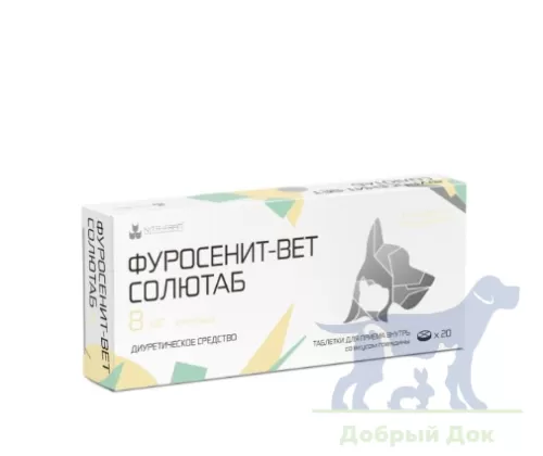 Фуросенит-вет Солютаб 8мг, 20 таблеток