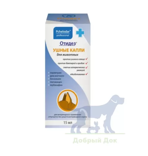 Отидез капли ушные для собак и кошек, 15мл.