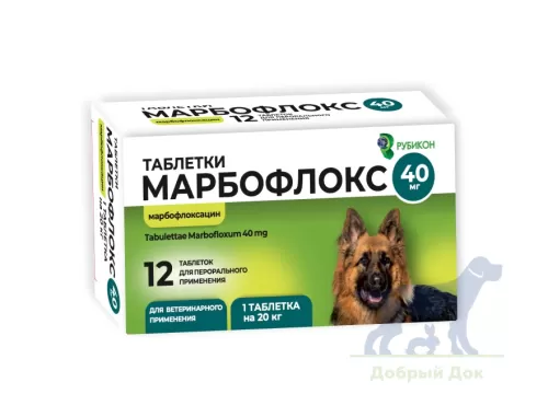 Марбофлокс 40мг, 10 таблеток
