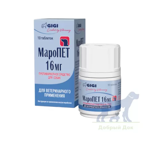 МароПет 16мг, противорвотное средство, 10 таб