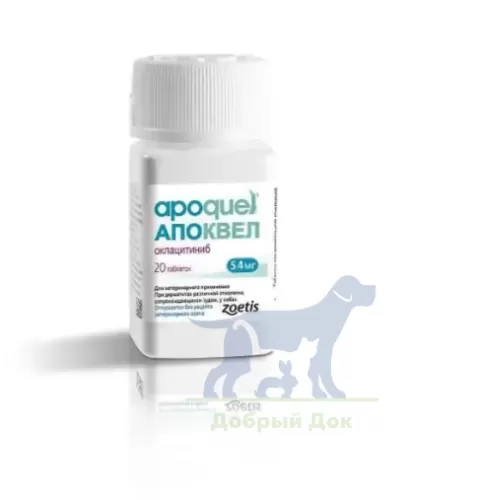 Апоквел 5,4мг, 20 таблеток