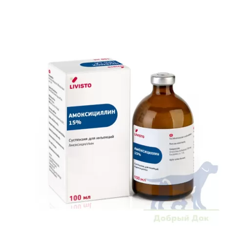 Амоксициллин-15% L.A., 100мл