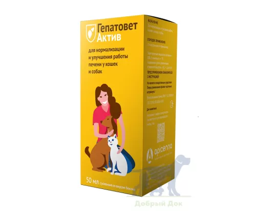 Гепатовет Актив для собак и кошек 50мл