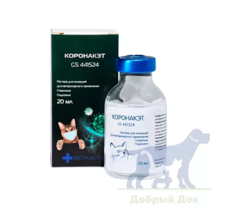 Коронакэт, флакон 20мл