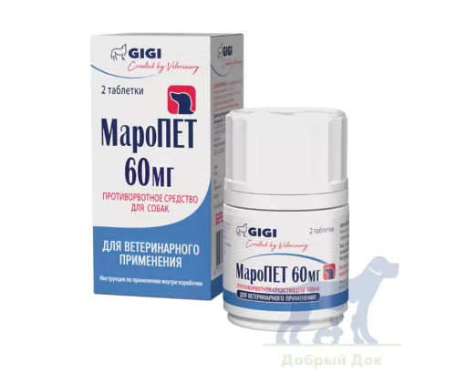 МароПет 60мг, противорвотное средство, 10 таб