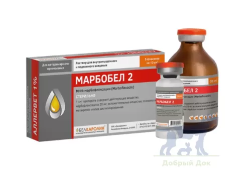 Марбобел 2, флакон, 10мл