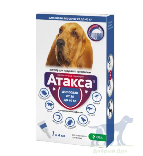 Атакса, капли для собак весом 25-40кг