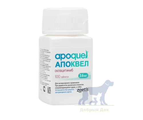 Апоквел 3,6мг, 100 таблеток