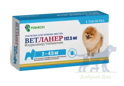 Ветланер, таблетки от блох и клещей для собак от 2,5 до 4кг, 1 таб.