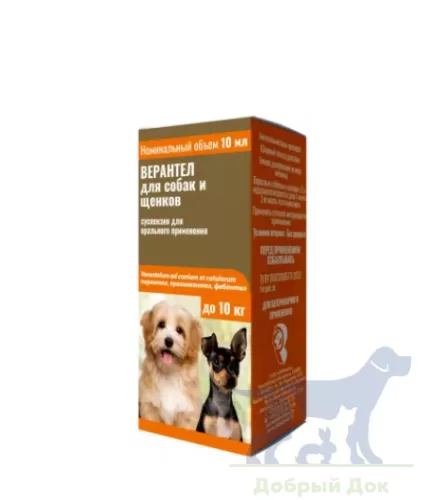 Верантел, для собак и щенков, 10мл.