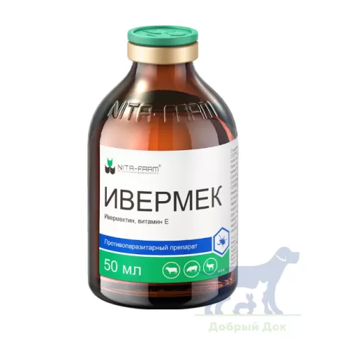Ивермек, раствор для инъекций, 50 мл