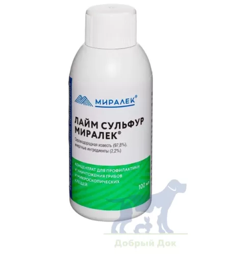 Лайм Сульфур, 100мл